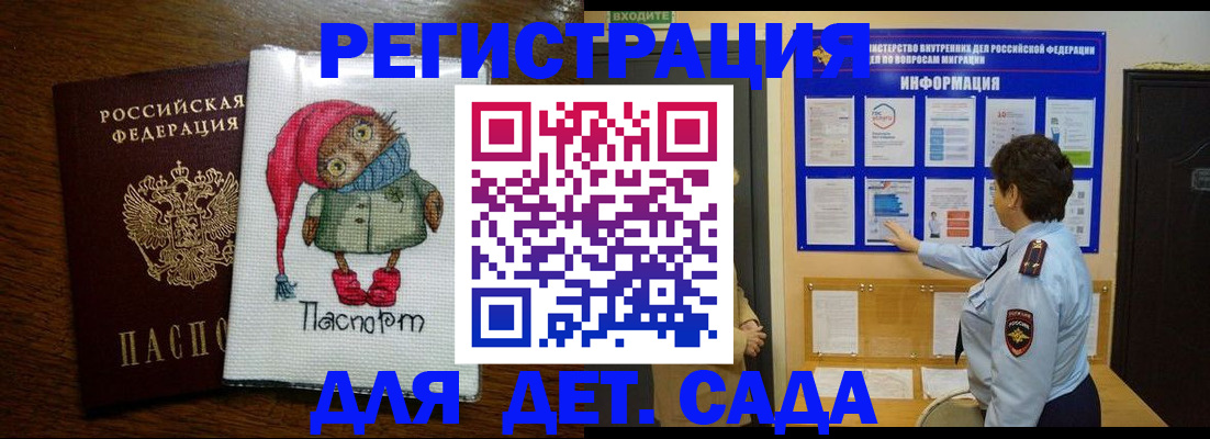 временная регистрация собственник в Черемхово